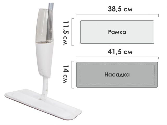 Швабра для пола с распылителем, SPRAY MOP Aqua Force (Спрей МОП Аква Форс), PERFECTO LINEA
