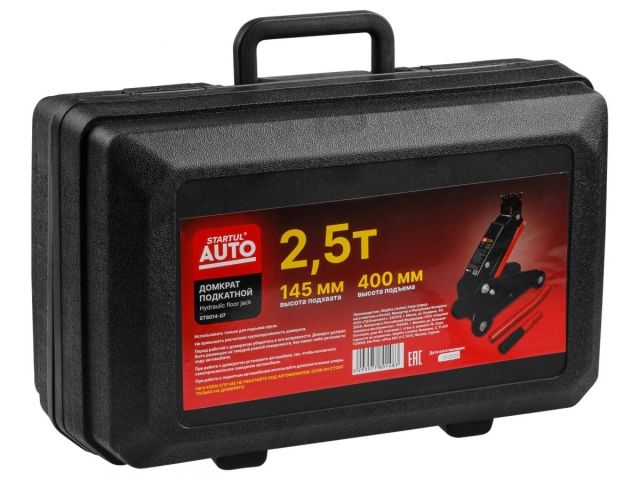 Домкрат подкатной 2,5т h390 STARTUL AUTO (ST8014-07)
