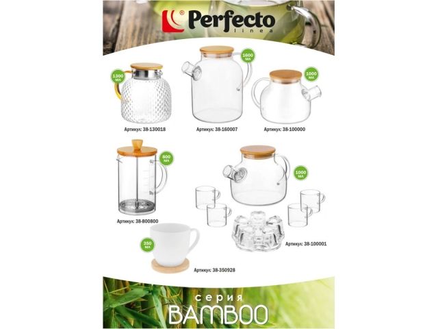 Чайник заварочный, стеклянный, 1000 мл, BAMBOO, PERFECTO LINEA