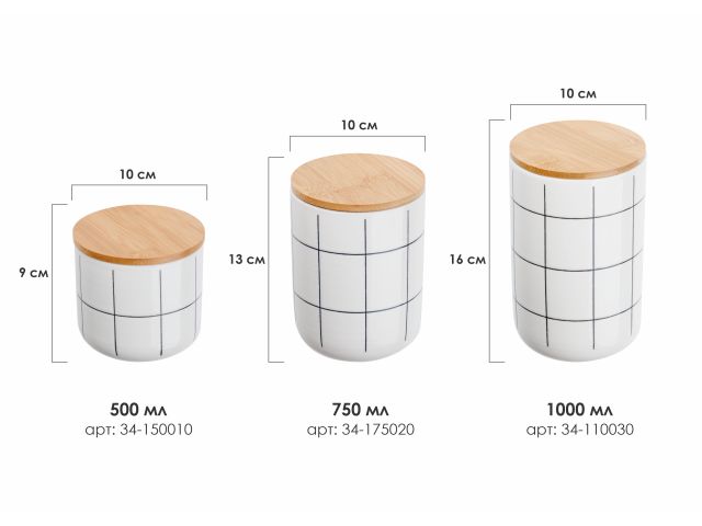 Банка для сыпучих продуктов керамическая, 1000 мл, Bella, PERFECTO LINEA