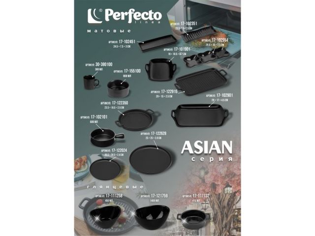 Блюдо керамическое, 29х15х2.5 см, серия ASIAN, черное, PERFECTO LINEA