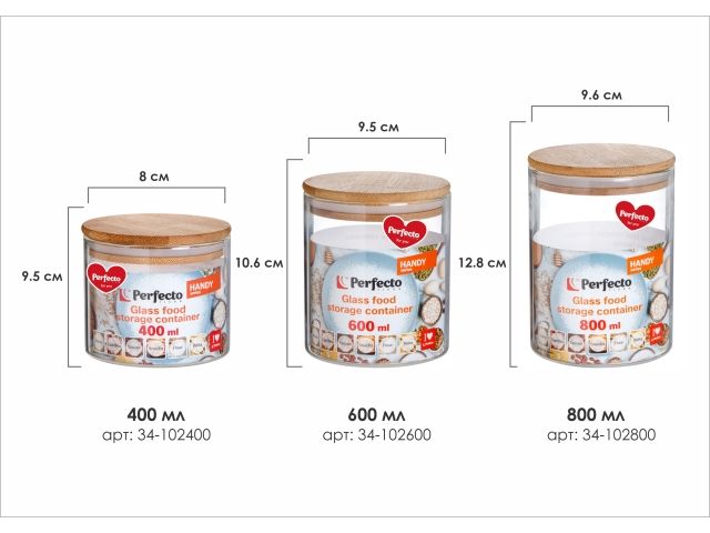 Банка для сыпучих продуктов стеклянная 400 мл, серия Handy, PERFECTO LINEA