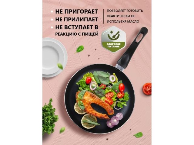 Сковорода ф 24х4.3 см, штамп., алюм., антиприг. покр., серия STARCOOK, зеленая, PERFECTO LINEA