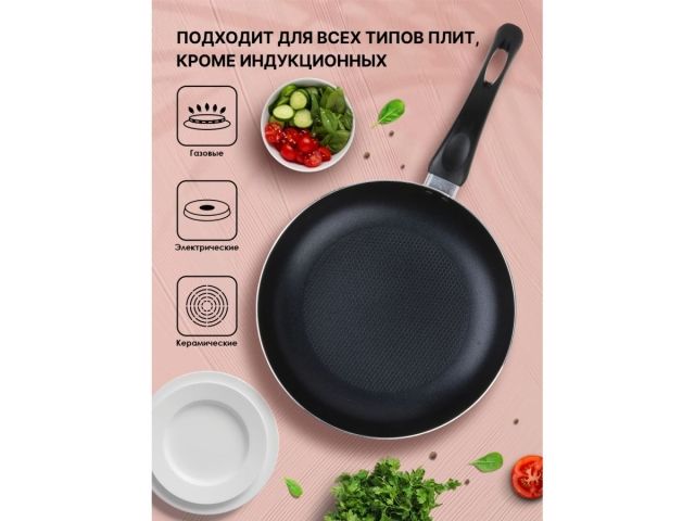 Сковорода ф 24х4.3 см, штамп., алюм., антиприг. покр., серия STARCOOK, зеленая, PERFECTO LINEA