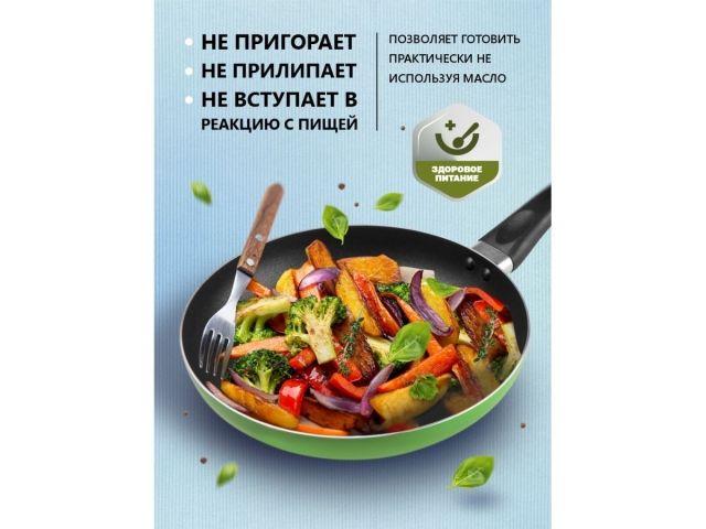 Сковорода ф 26х4.5 см, штамп., алюм., антиприг. покр., серия STARCOOK, зеленая, PERFECTO LINEA