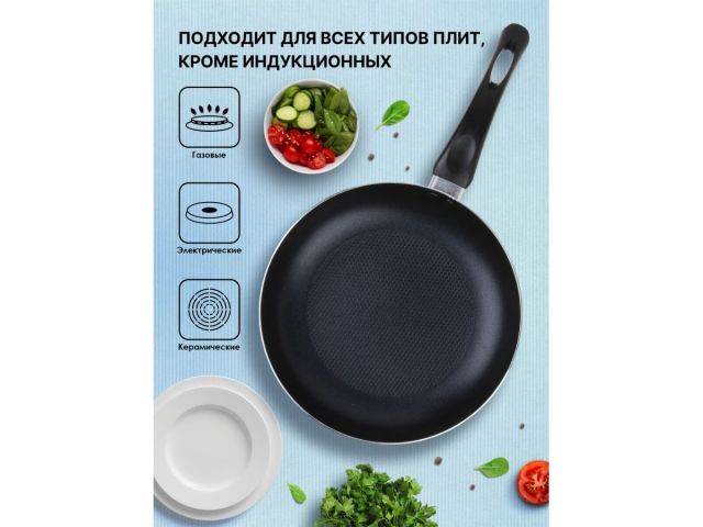 Сковорода ф 26х4.5 см, штамп., алюм., антиприг. покр., серия STARCOOK, зеленая, PERFECTO LINEA