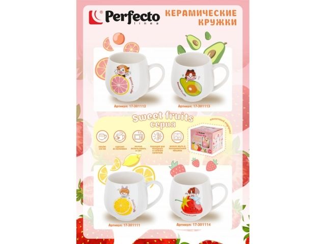 Кружка керамическая, 350 мл, Sweet fruits, авокадо, PERFECTO LINEA