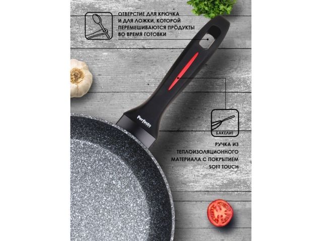 Сковорода ф 26х5.0 см, алюм., антиприг. покр., серия CHEF, PERFECTO LINEA