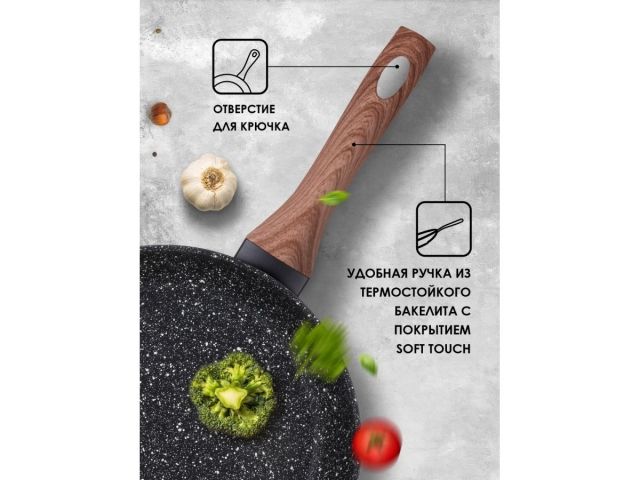 Сковорода ф 24х4.7 см, алюм., антиприг. покр., для индукц. плит, серия Hardy Plus, PERFECTO LINEA