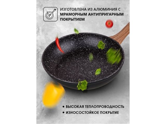 Сковорода ф 24х4.7 см, алюм., антиприг. покр., для индукц. плит, серия Hardy Plus, PERFECTO LINEA
