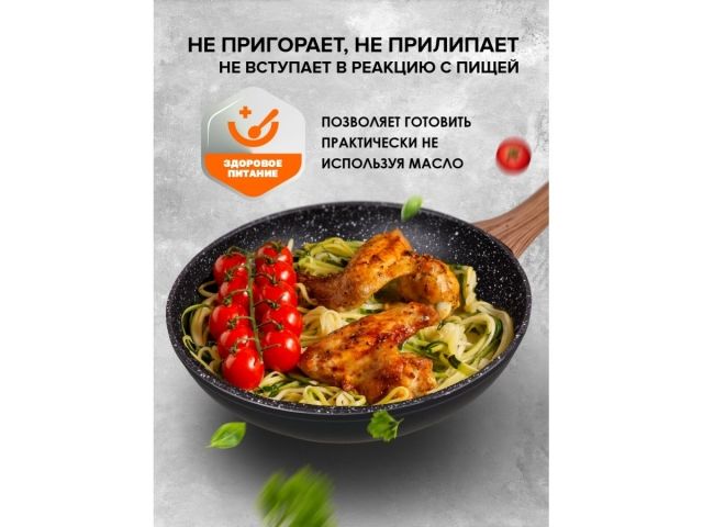 Сковорода ф 24х4.7 см, алюм., антиприг. покр., для индукц. плит, серия Hardy Plus, PERFECTO LINEA