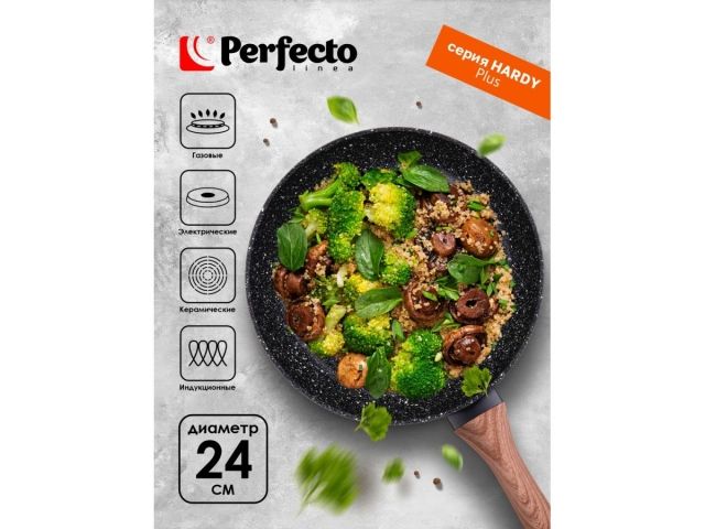 Сковорода ф 24х4.7 см, алюм., антиприг. покр., для индукц. плит, серия Hardy Plus, PERFECTO LINEA
