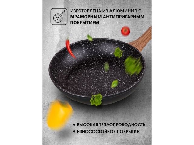 Сковорода ф 26х5.0 см, алюм., антиприг. покр., для индукц. плит, серия Hardy Plus, PERFECTO LINEA