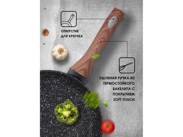 Сковорода ф 26х5.0 см, алюм., антиприг. покр., для индукц. плит, серия Hardy Plus, PERFECTO LINEA