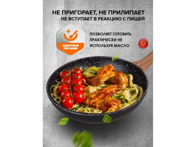 Сковорода ф 26х5.0 см, алюм., антиприг. покр., для индукц. плит, серия Hardy Plus, PERFECTO LINEA