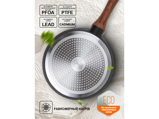 Сковорода ф 28х5.2 см, алюм., антиприг. покр., для индукц. плит, серия Hardy Plus, PERFECTO LINEA