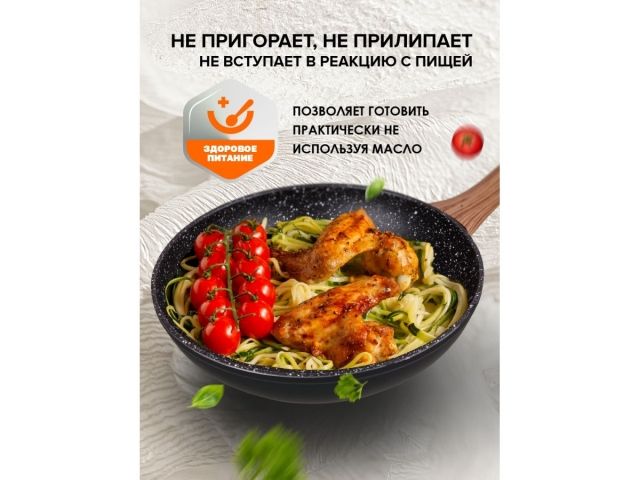 Сковорода ф 28х5.2 см, алюм., антиприг. покр., для индукц. плит, серия Hardy Plus, PERFECTO LINEA