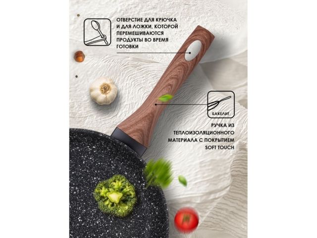 Сковорода ф 28х5.2 см, алюм., антиприг. покр., для индукц. плит, серия Hardy Plus, PERFECTO LINEA