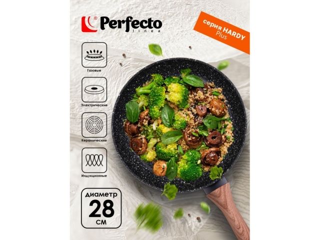 Сковорода ф 28х5.2 см, алюм., антиприг. покр., для индукц. плит, серия Hardy Plus, PERFECTO LINEA
