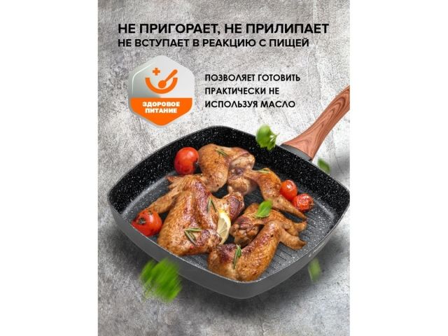 Сковорода-гриль, ф 26х4.3 см, алюм.антиприг.покр., для индукц.плит, серия Hardy Plus, PERFECTO LINEA