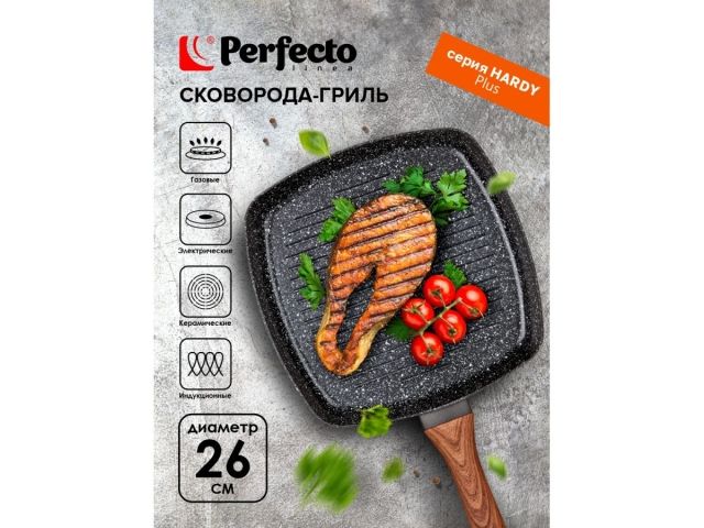 Сковорода-гриль, ф 26х4.3 см, алюм.антиприг.покр., для индукц.плит, серия Hardy Plus, PERFECTO LINEA