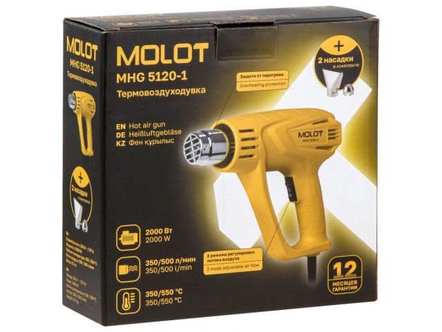 Термовоздуходувка MOLOT MHG 5120-1 в кор. + набор сопл