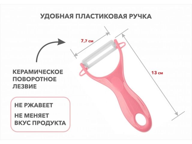 Нож для чистки овощей 13 см, серия STARCOOK, PERFECTO LINEA