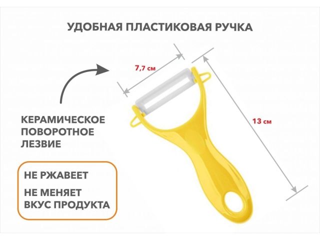 Нож для чистки овощей 13 см, серия STARCOOK, PERFECTO LINEA