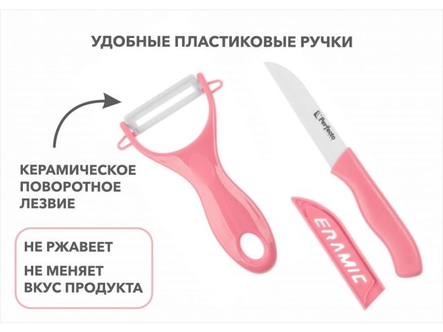 Набор ножей 2 шт. (нож кух.16 см, нож для овощей 13см), серия STARCOOK, PERFECTO LINEA