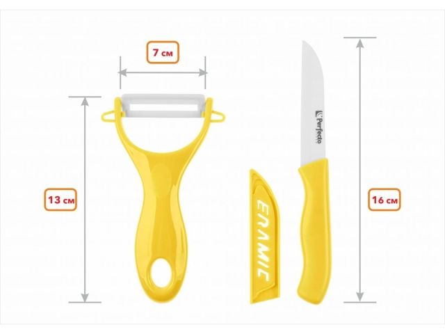 Набор ножей 2 шт. (нож кух.16 см, нож для овощей 13см), серия STARCOOK, PERFECTO LINEA