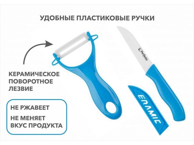 Набор ножей 2 шт. (нож кух.16 см, нож для овощей 13см), серия STARCOOK, PERFECTO LINEA