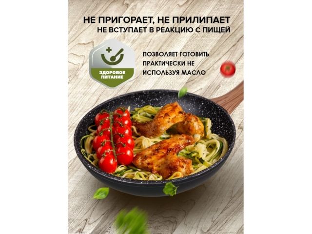 Сковорода ф 24х5.0 см, алюм., антиприг. покр., серия Hardy, PERFECTO LINEA
