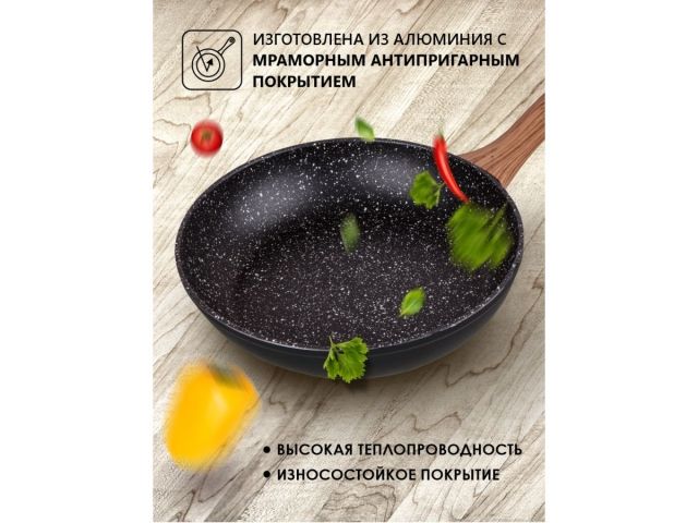 Сковорода ф 24х5.0 см, алюм., антиприг. покр., серия Hardy, PERFECTO LINEA