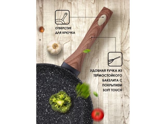 Сковорода ф 24х5.0 см, алюм., антиприг. покр., серия Hardy, PERFECTO LINEA