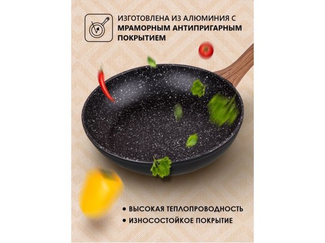 Сковорода ф 26х5.3 см, алюм., антиприг. покр., серия Hardy, PERFECTO LINEA