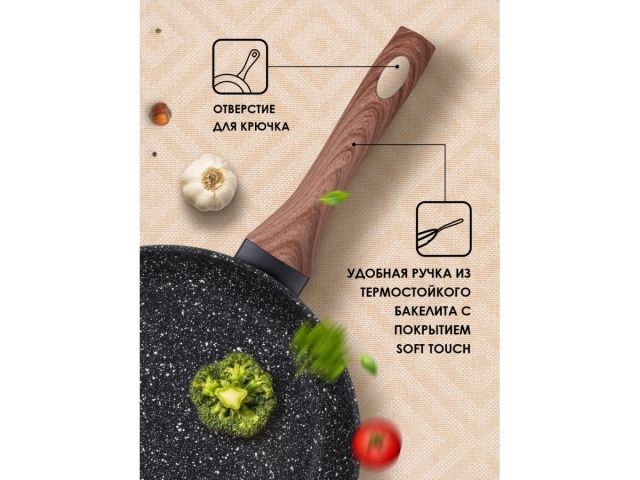 Сковорода ф 26х5.3 см, алюм., антиприг. покр., серия Hardy, PERFECTO LINEA