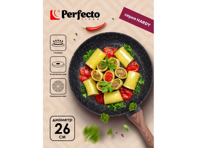 Сковорода ф 26х5.3 см, алюм., антиприг. покр., серия Hardy, PERFECTO LINEA