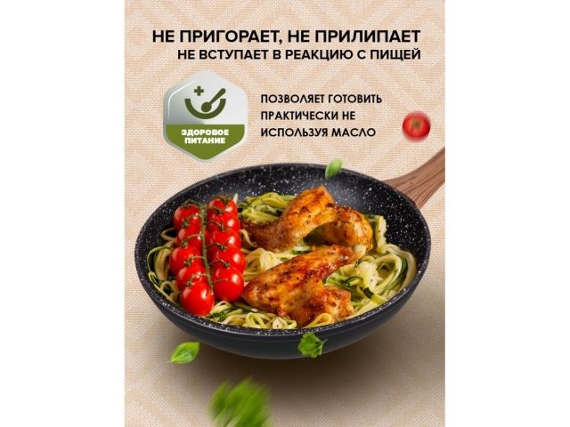 Сковорода ф 26х5.3 см, алюм., антиприг. покр., серия Hardy, PERFECTO LINEA