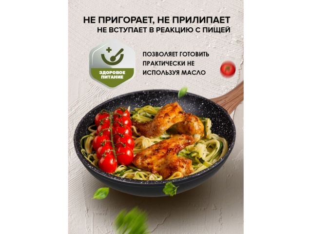 Сковорода ф 28х5.5 см, алюм., антиприг. покр., серия Hardy, PERFECTO LINEA