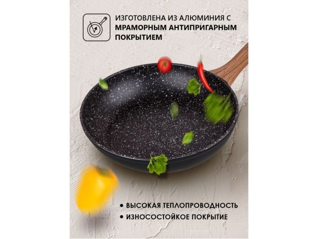 Сковорода ф 28х5.5 см, алюм., антиприг. покр., серия Hardy, PERFECTO LINEA