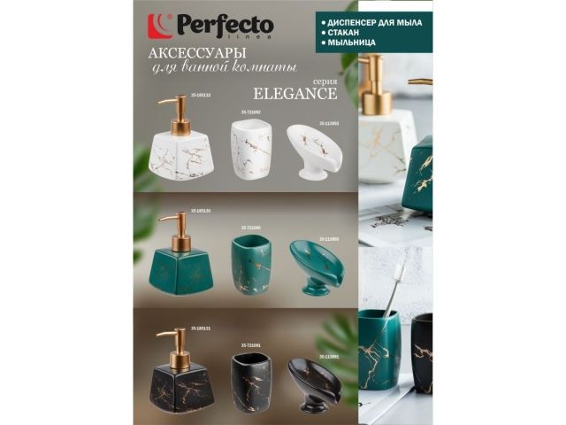 Стакан ELEGANCE, зеленый, PERFECTO LINEA