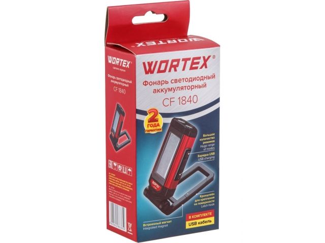 Фонарь светодиодный аккумуляторный Wortex CF 1840 в кор. 180-400 Лм, 8 режимов, магнит