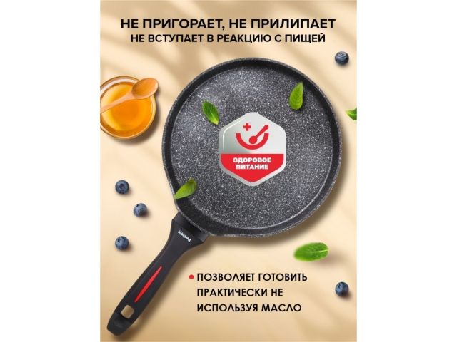 Сковорода блинная ф 24х2.0 см, алюм., антиприг. покр., для индукц. плит, серия CHEF, PERFECTO LINEA