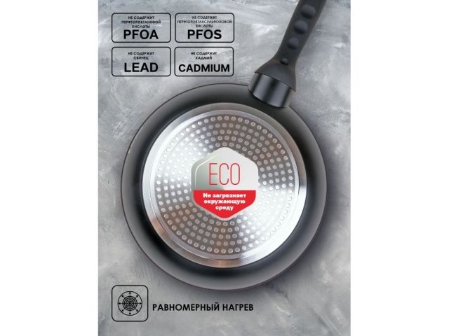 Сковорода ф 24х5.0 см, алюм., антиприг. покр., для индукц. плит, серия CHEF, PERFECTO LINEA
