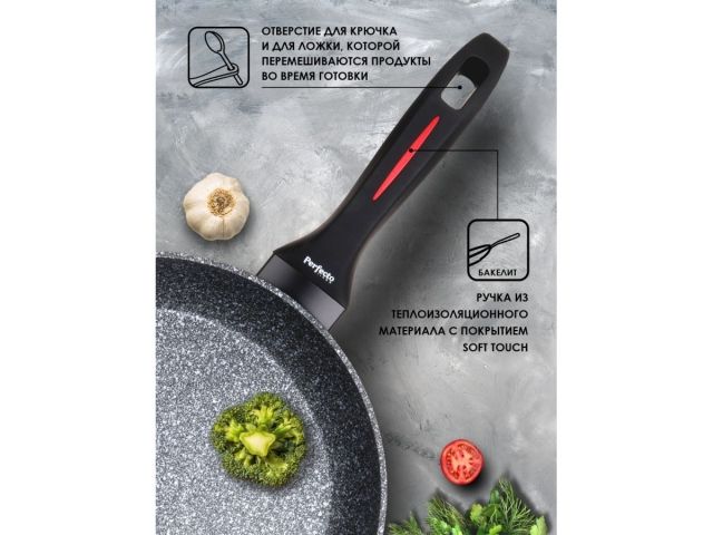 Сковорода ф 24х5.0 см, алюм., антиприг. покр., для индукц. плит, серия CHEF, PERFECTO LINEA