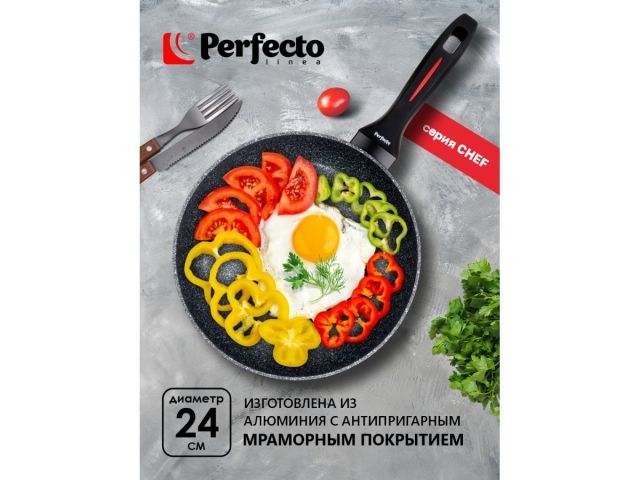 Сковорода ф 24х5.0 см, алюм., антиприг. покр., для индукц. плит, серия CHEF, PERFECTO LINEA