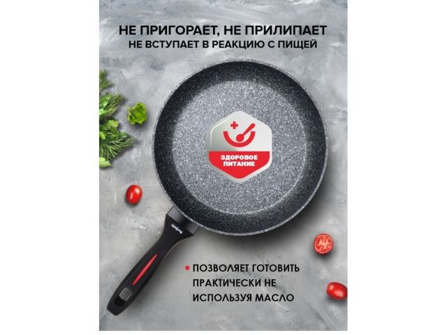 Сковорода ф 24х5.0 см, алюм., антиприг. покр., для индукц. плит, серия CHEF, PERFECTO LINEA