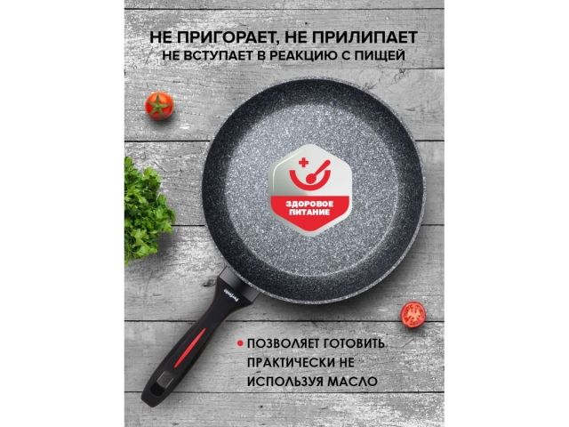 Сковорода ф 26х5.3 см, алюм., антиприг. покр., для индукц. плит, серия CHEF, PERFECTO LINEA
