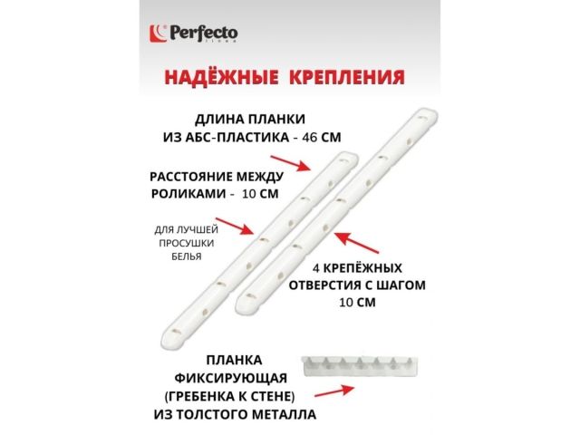 Сушилка для белья потолочная алюминиевая телескоп. 1,0-1,8 м, 5 стержней, белая, PERFECTO LINEA