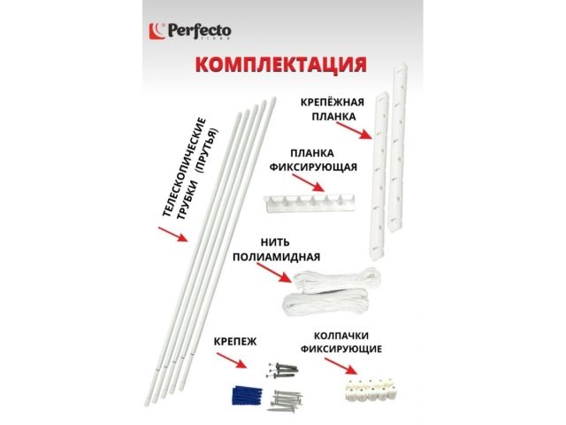 Сушилка для белья потолочная алюминиевая телескоп. 1,0-1,8 м, 5 стержней, белая, PERFECTO LINEA